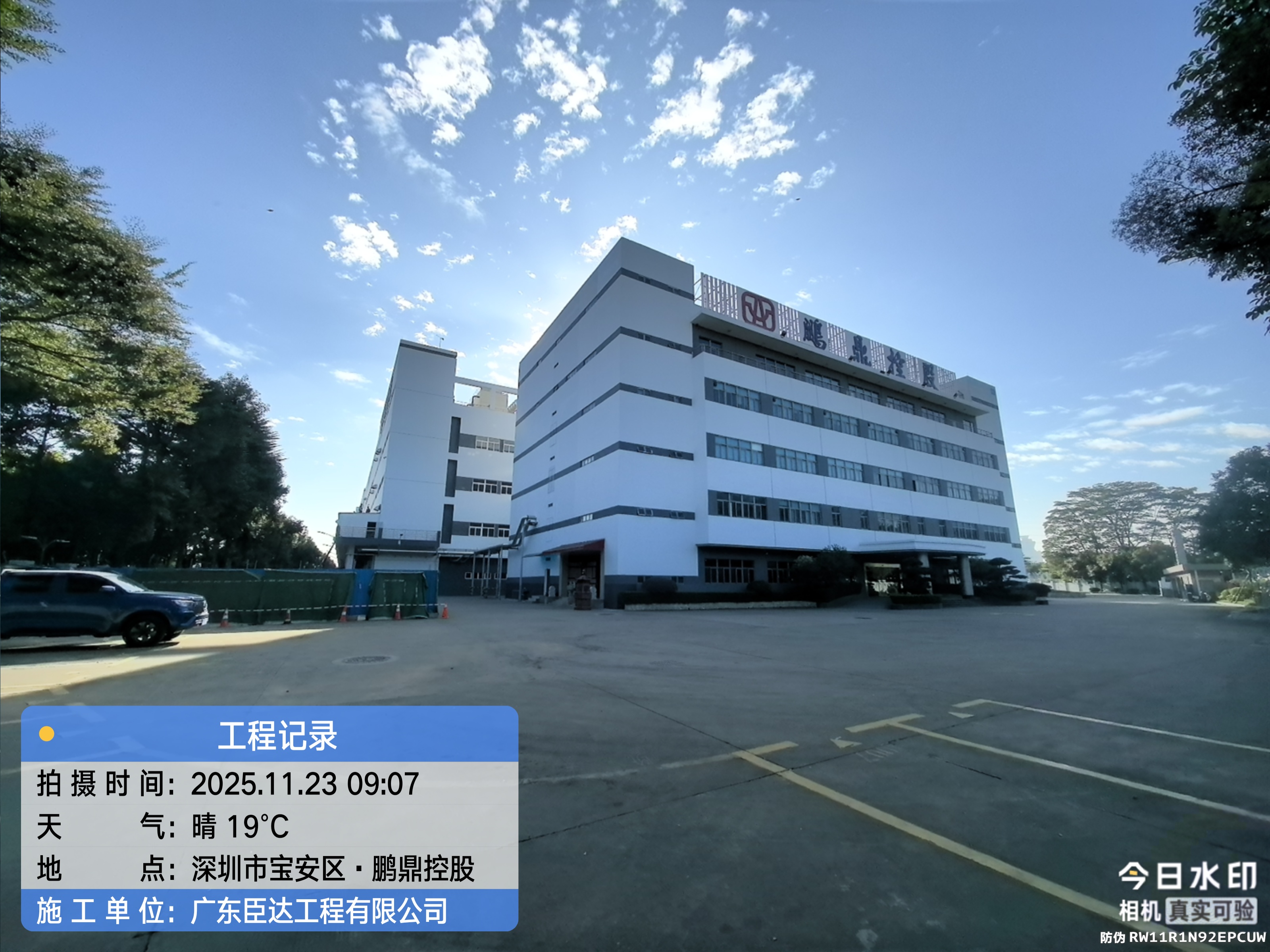 深圳鹏鼎控股一彩钢瓦屋面防水、隔热 